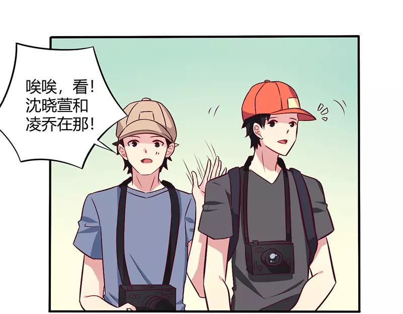 《总裁大人我已婚》第65话 闺蜜难防 第15页