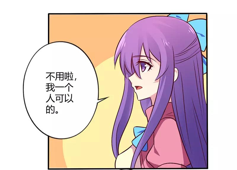《总裁大人我已婚》第65话 闺蜜难防 第21页