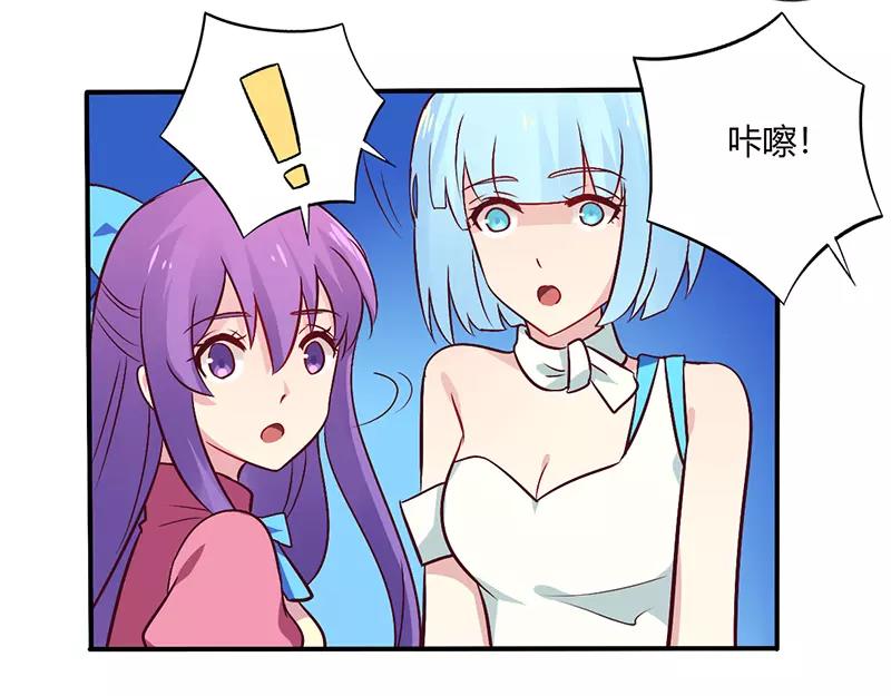 《总裁大人我已婚》第65话 闺蜜难防 第24页