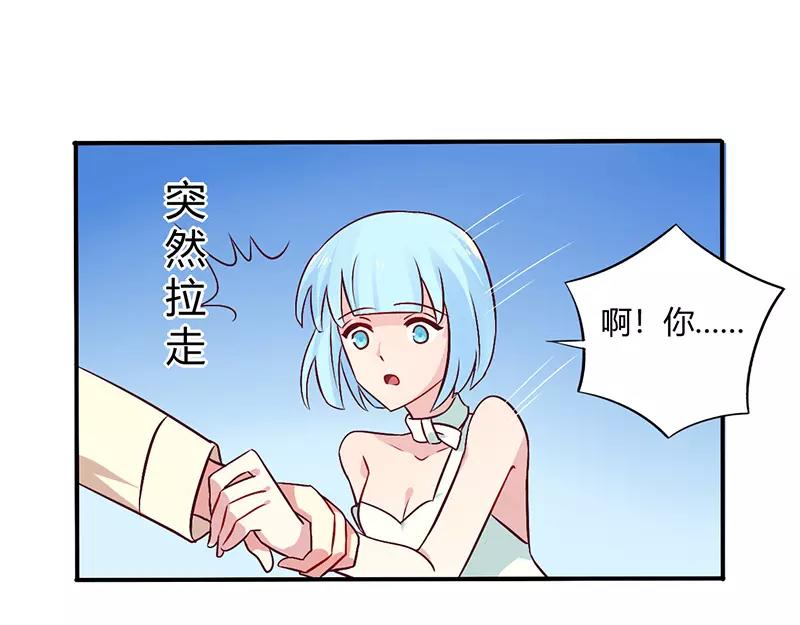 《总裁大人我已婚》第65话 闺蜜难防 第28页