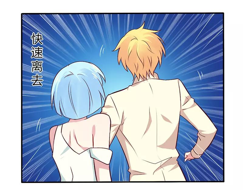 《总裁大人我已婚》第65话 闺蜜难防 第32页