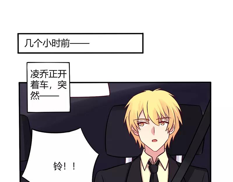 《总裁大人我已婚》第68话 原来是和女朋友约会… 第11页