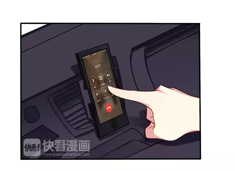 《总裁大人我已婚》第68话 原来是和女朋友约会… 第14页