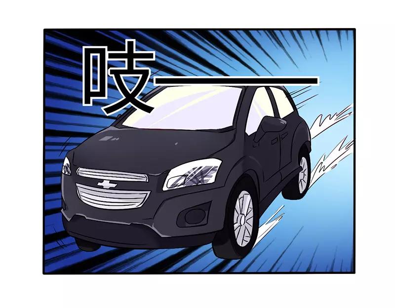《总裁大人我已婚》第68话 原来是和女朋友约会… 第16页