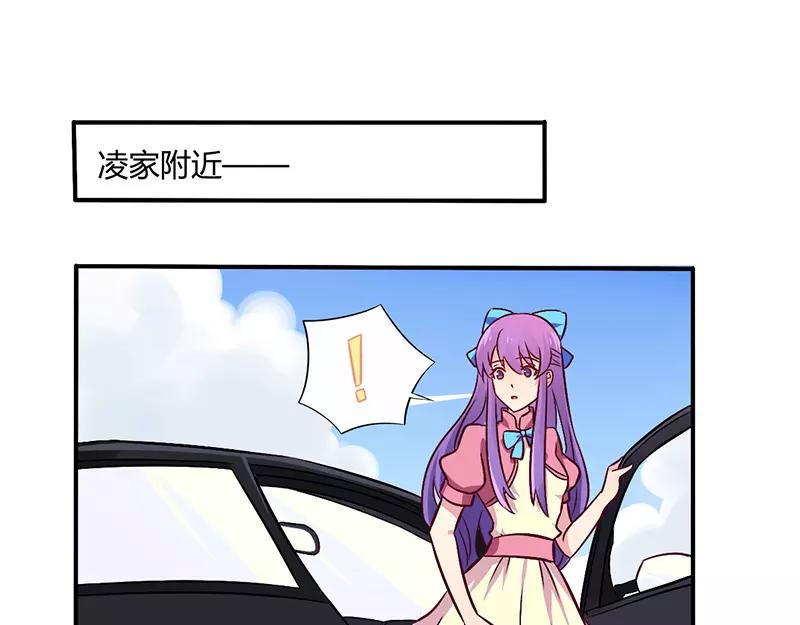《总裁大人我已婚》第68话 原来是和女朋友约会… 第19页