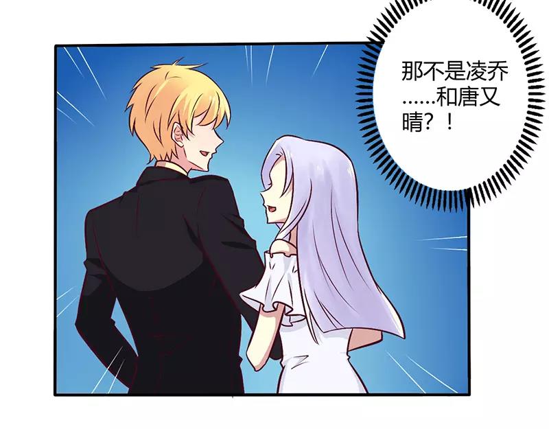 《总裁大人我已婚》第68话 原来是和女朋友约会… 第21页