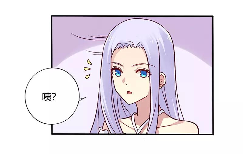 《总裁大人我已婚》第68话 原来是和女朋友约会… 第25页