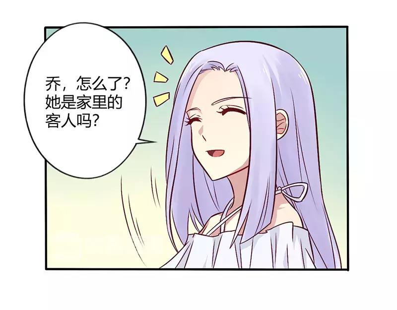 《总裁大人我已婚》第68话 原来是和女朋友约会… 第26页