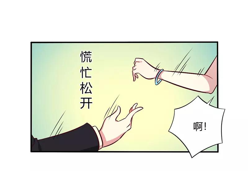 《总裁大人我已婚》第68话 原来是和女朋友约会… 第28页