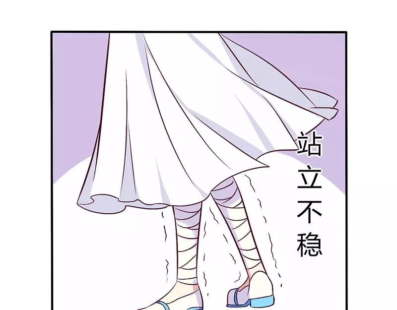 《总裁大人我已婚》第68话 原来是和女朋友约会… 第29页