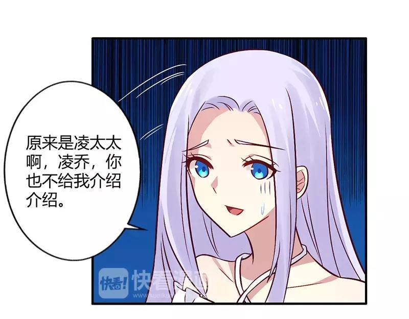 《总裁大人我已婚》第68话 原来是和女朋友约会… 第35页