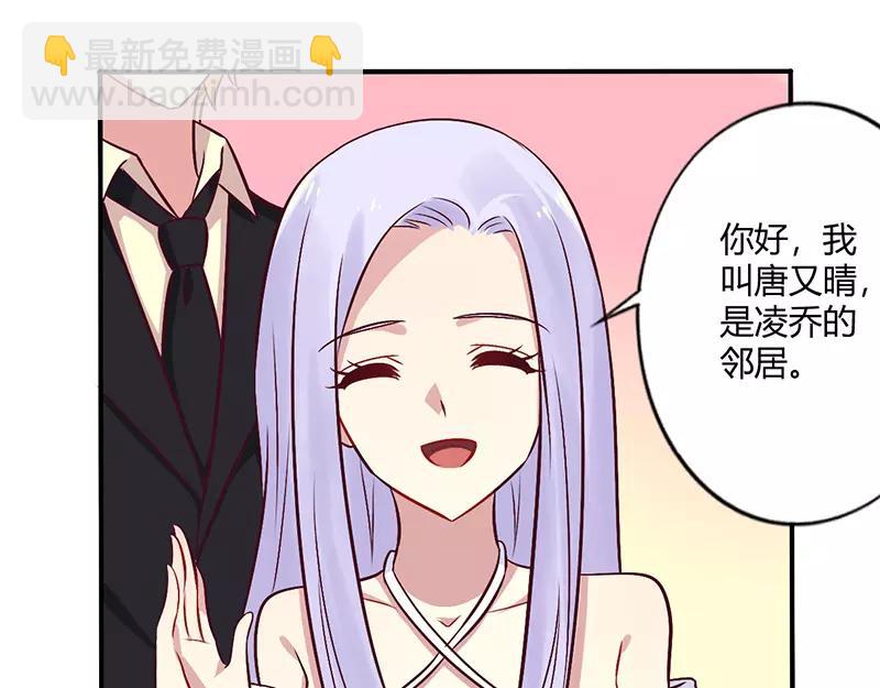 《总裁大人我已婚》第68话 原来是和女朋友约会… 第37页