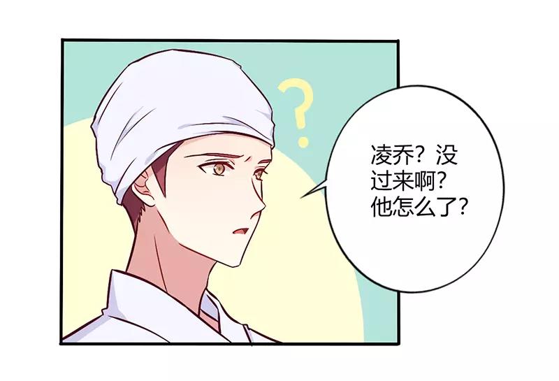 《总裁大人我已婚》第68话 原来是和女朋友约会… 第9页