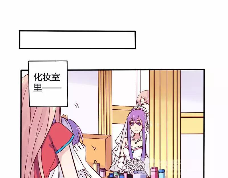 《总裁大人我已婚》第70话 婚礼！请幸福！ 第1页