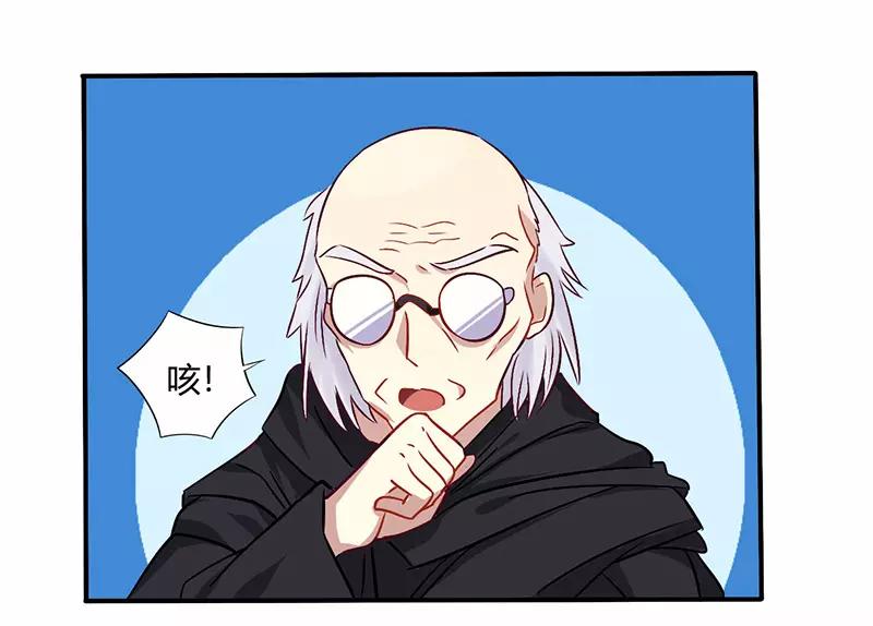《总裁大人我已婚》第70话 婚礼！请幸福！ 第20页