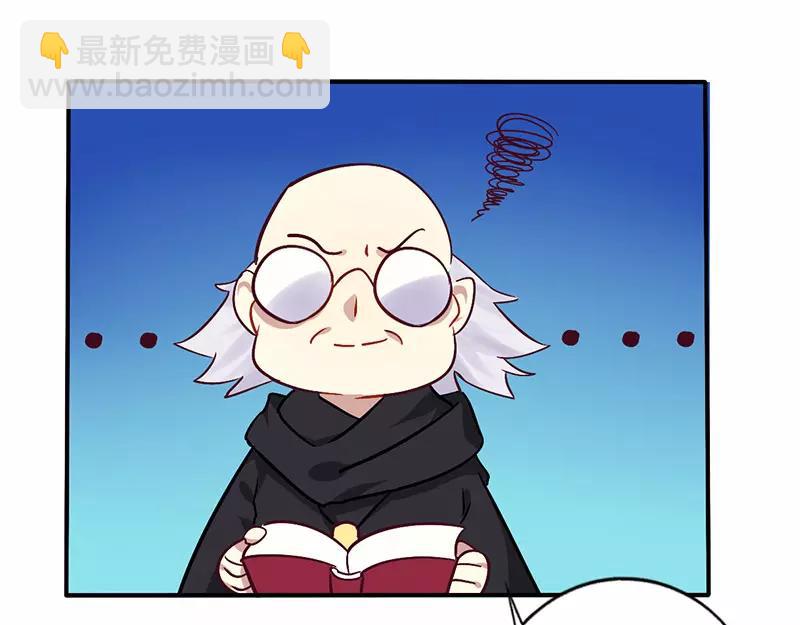 《总裁大人我已婚》第70话 婚礼！请幸福！ 第25页