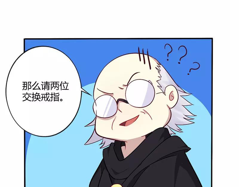 《总裁大人我已婚》第70话 婚礼！请幸福！ 第29页