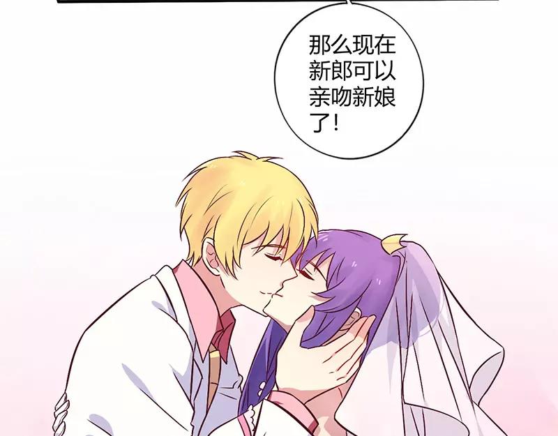 《总裁大人我已婚》第70话 婚礼！请幸福！ 第32页