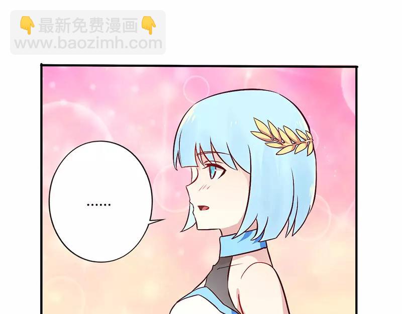 《总裁大人我已婚》第70话 婚礼！请幸福！ 第41页