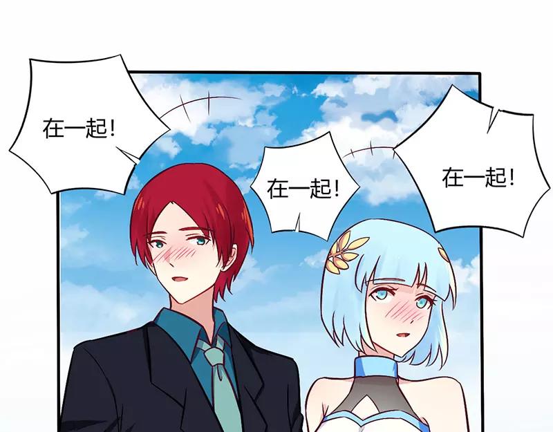 《总裁大人我已婚》第70话 婚礼！请幸福！ 第45页