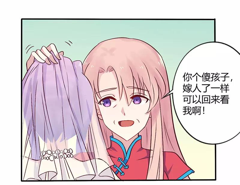 《总裁大人我已婚》第70话 婚礼！请幸福！ 第5页