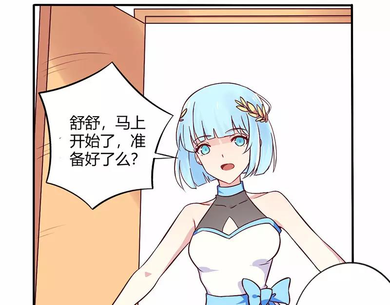 《总裁大人我已婚》第70话 婚礼！请幸福！ 第8页