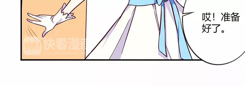 《总裁大人我已婚》第70话 婚礼！请幸福！ 第9页