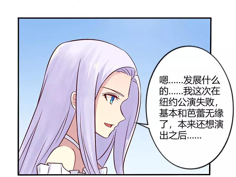 《总裁大人我已婚》第69话 嫁给我吧！ 第14页