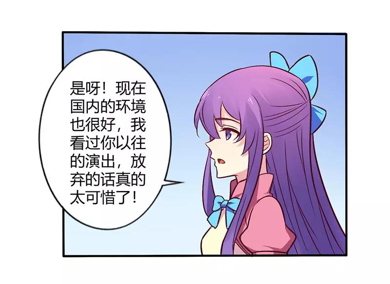 《总裁大人我已婚》第69话 嫁给我吧！ 第18页