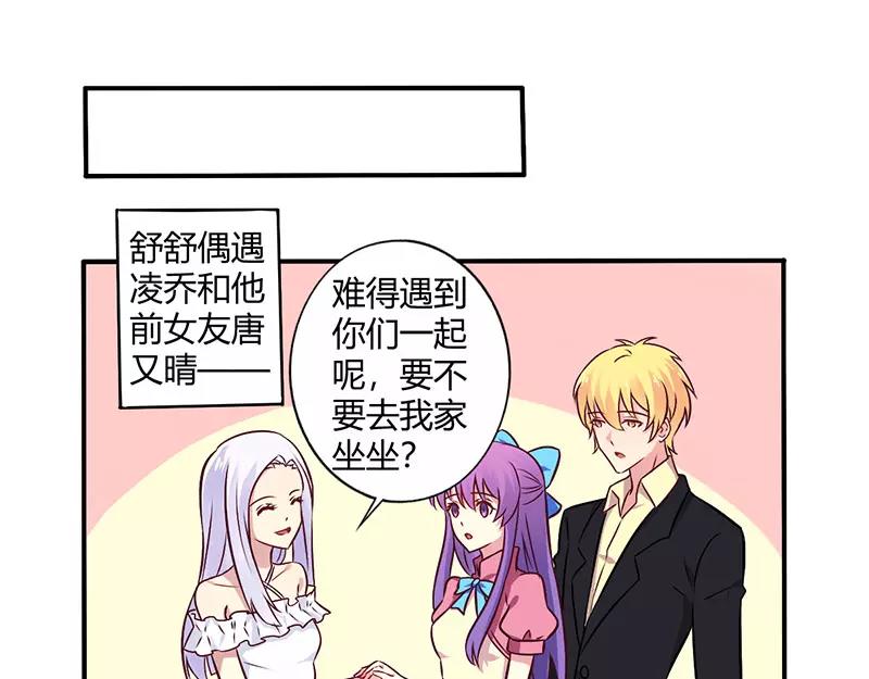 《总裁大人我已婚》第69话 嫁给我吧！ 第1页
