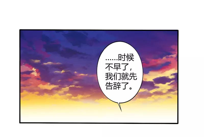 《总裁大人我已婚》第69话 嫁给我吧！ 第21页