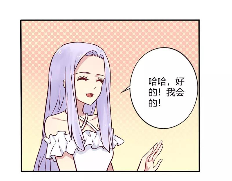 《总裁大人我已婚》第69话 嫁给我吧！ 第23页