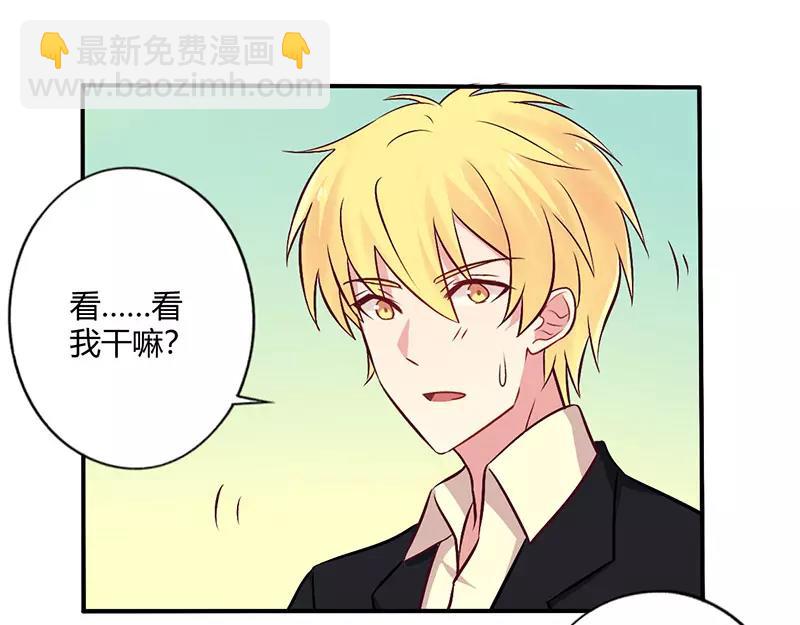 《总裁大人我已婚》第69话 嫁给我吧！ 第27页