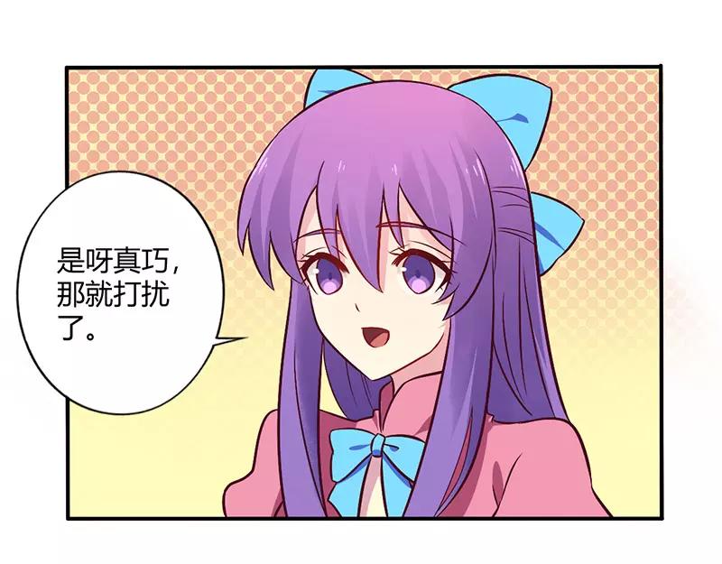 《总裁大人我已婚》第69话 嫁给我吧！ 第3页