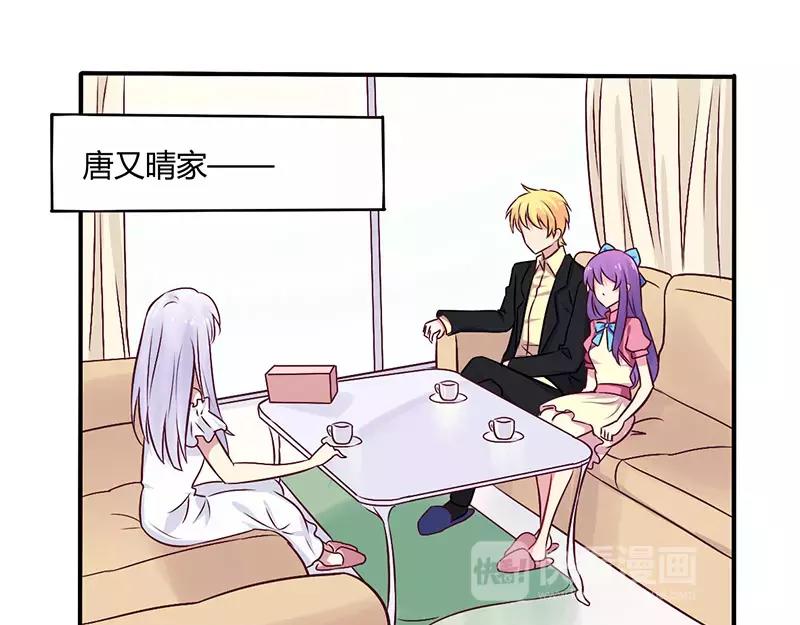 《总裁大人我已婚》第69话 嫁给我吧！ 第5页