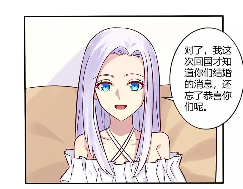 《总裁大人我已婚》第69话 嫁给我吧！ 第7页
