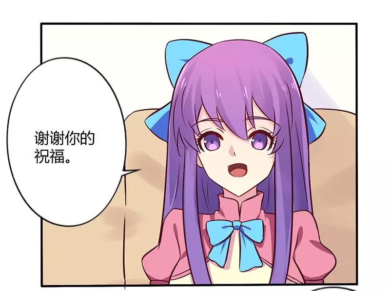 《总裁大人我已婚》第69话 嫁给我吧！ 第9页
