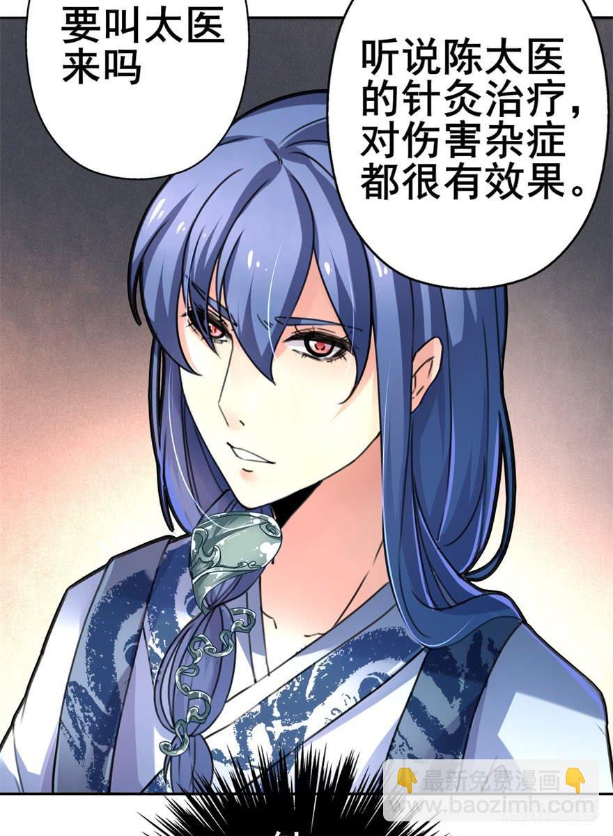《她是兰陵王？！》你们脱衣服干啥！？ 第12页