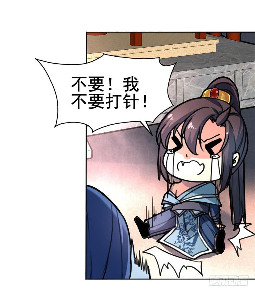 《她是兰陵王？！》你们脱衣服干啥！？ 第15页