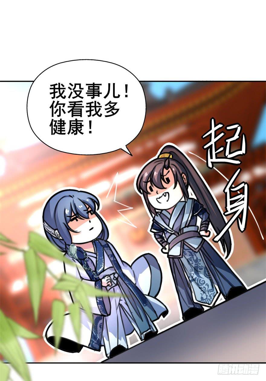 《她是兰陵王？！》你们脱衣服干啥！？ 第16页