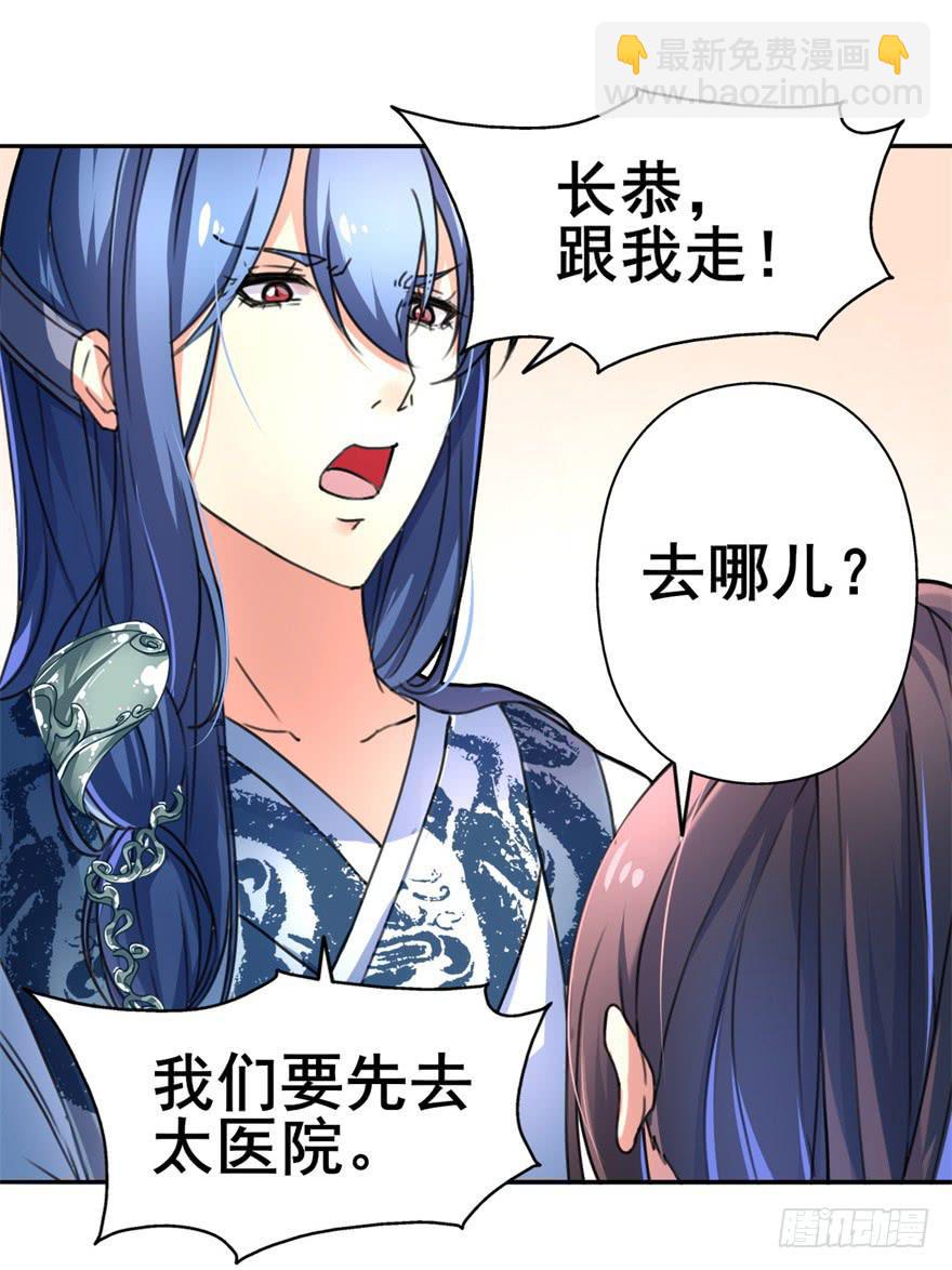 《她是兰陵王？！》你们脱衣服干啥！？ 第22页