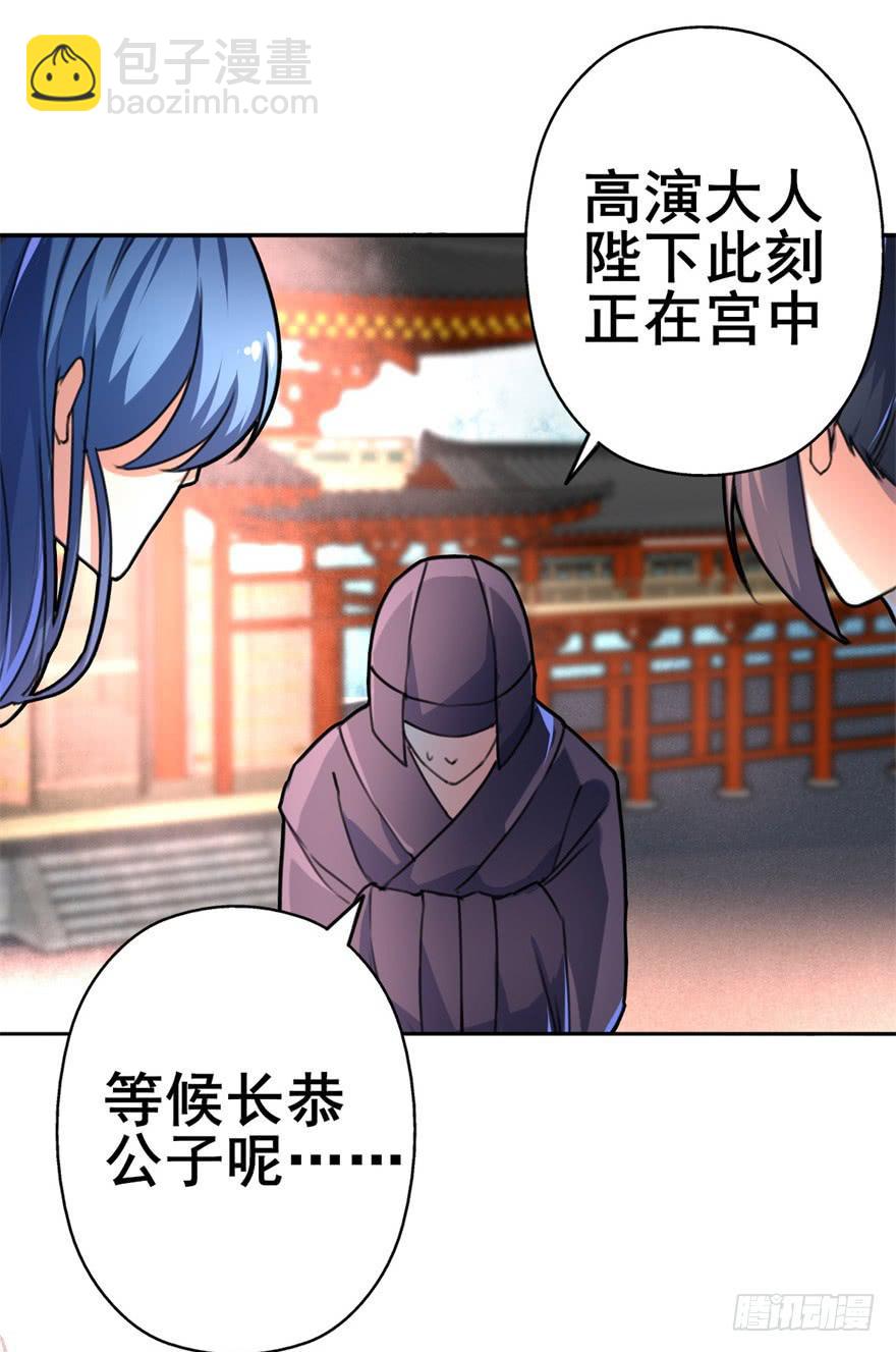 《她是兰陵王？！》你们脱衣服干啥！？ 第23页