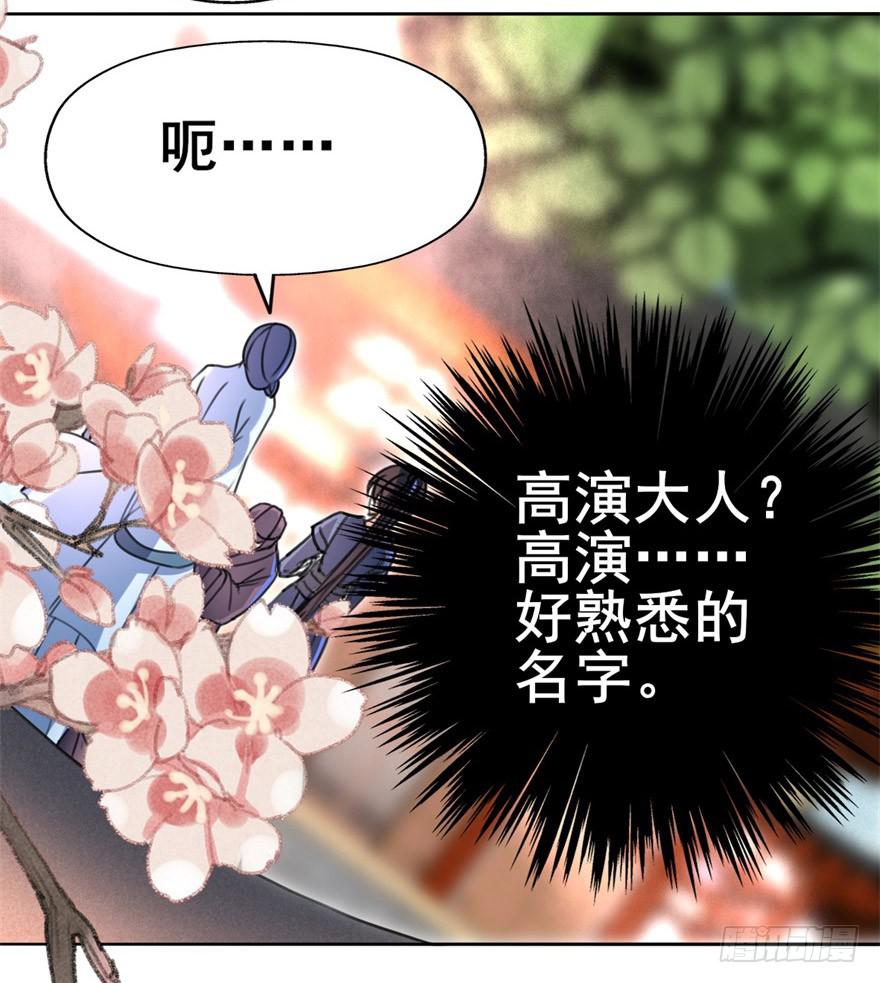 《她是兰陵王？！》你们脱衣服干啥！？ 第24页