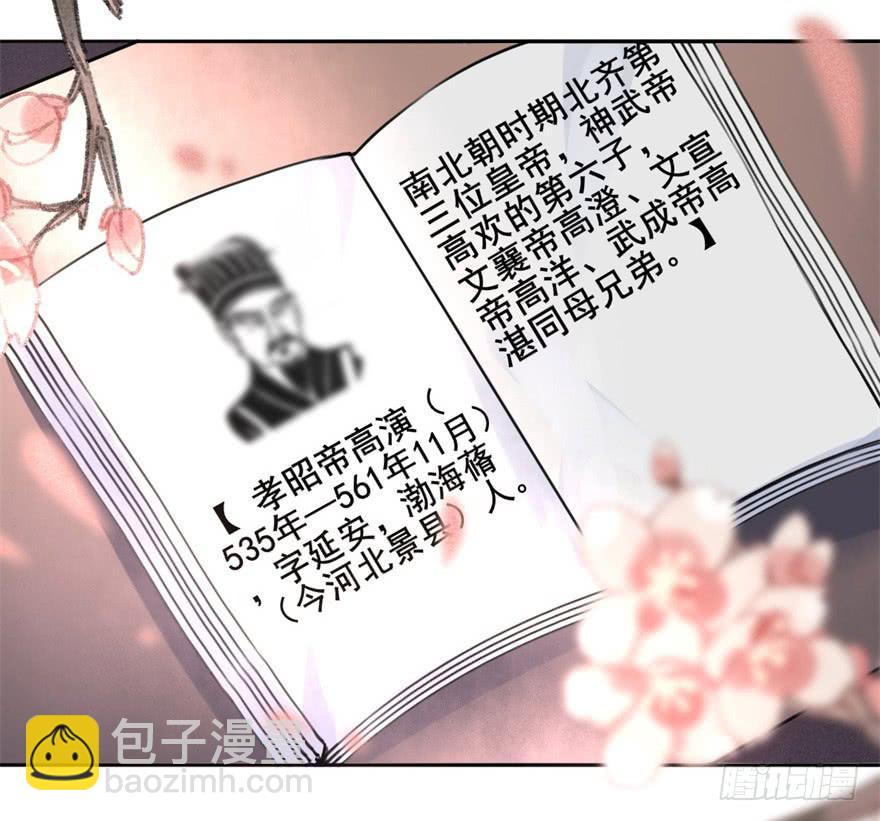 《她是兰陵王？！》你们脱衣服干啥！？ 第25页