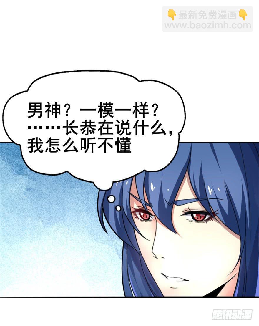《她是兰陵王？！》你们脱衣服干啥！？ 第2页