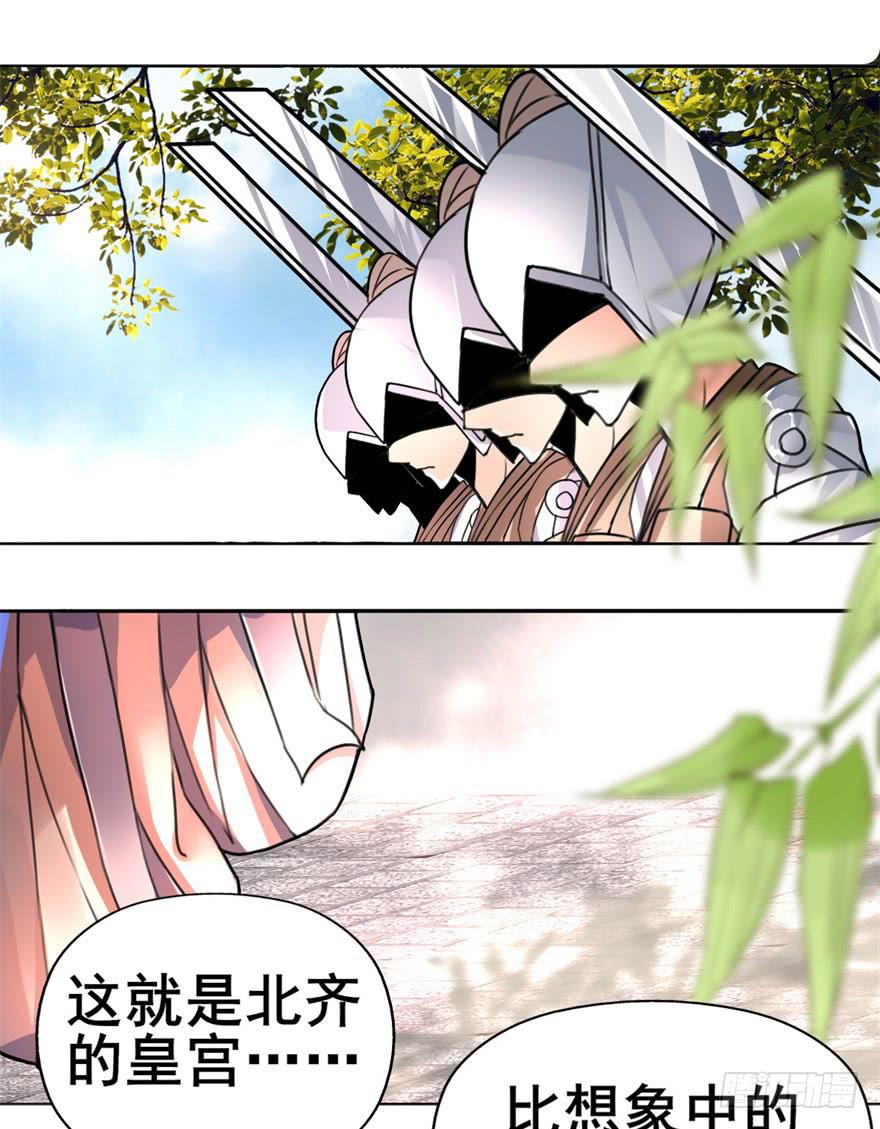 《她是兰陵王？！》你们脱衣服干啥！？ 第35页