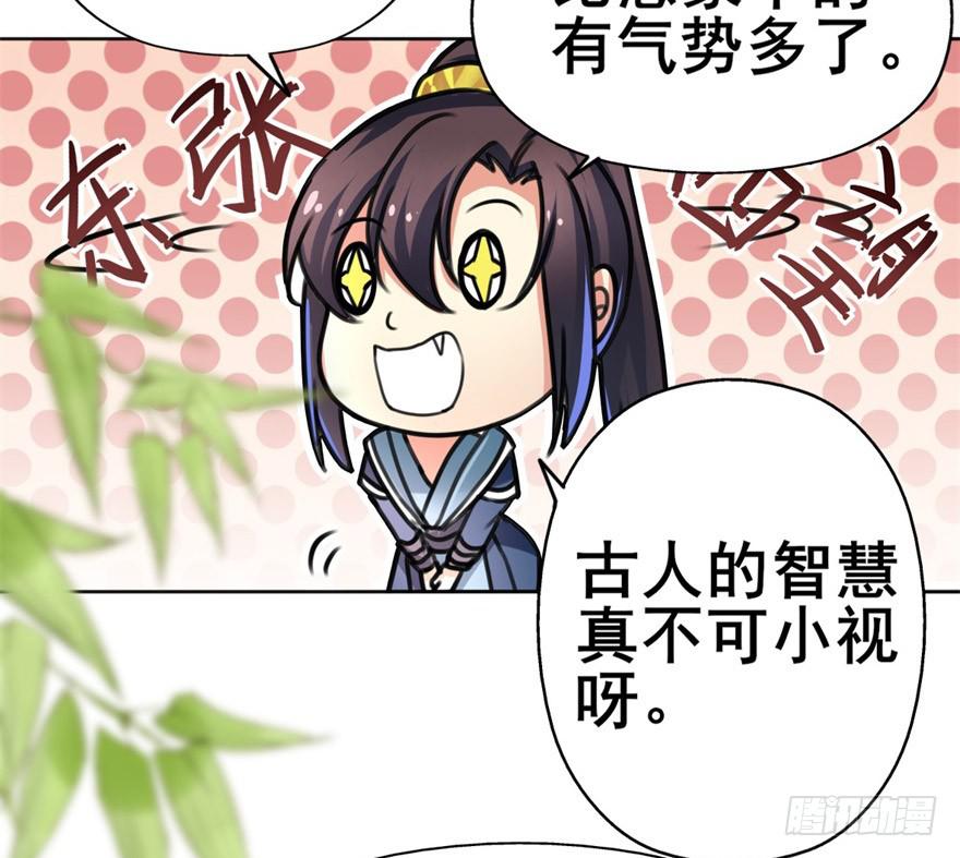《她是兰陵王？！》你们脱衣服干啥！？ 第36页