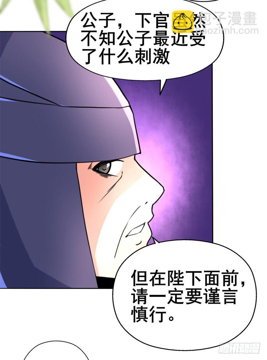 《她是兰陵王？！》你们脱衣服干啥！？ 第37页