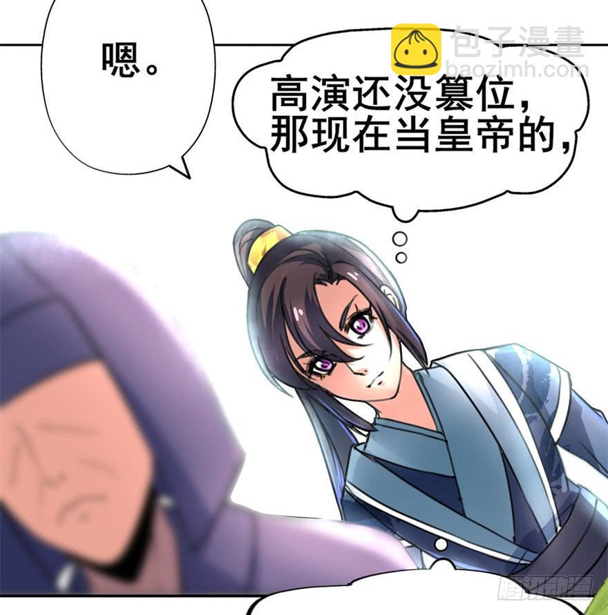 《她是兰陵王？！》你们脱衣服干啥！？ 第38页