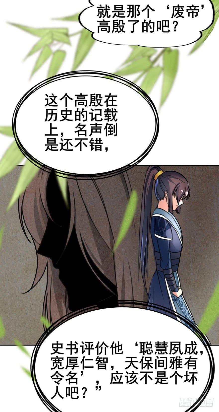 《她是兰陵王？！》你们脱衣服干啥！？ 第39页